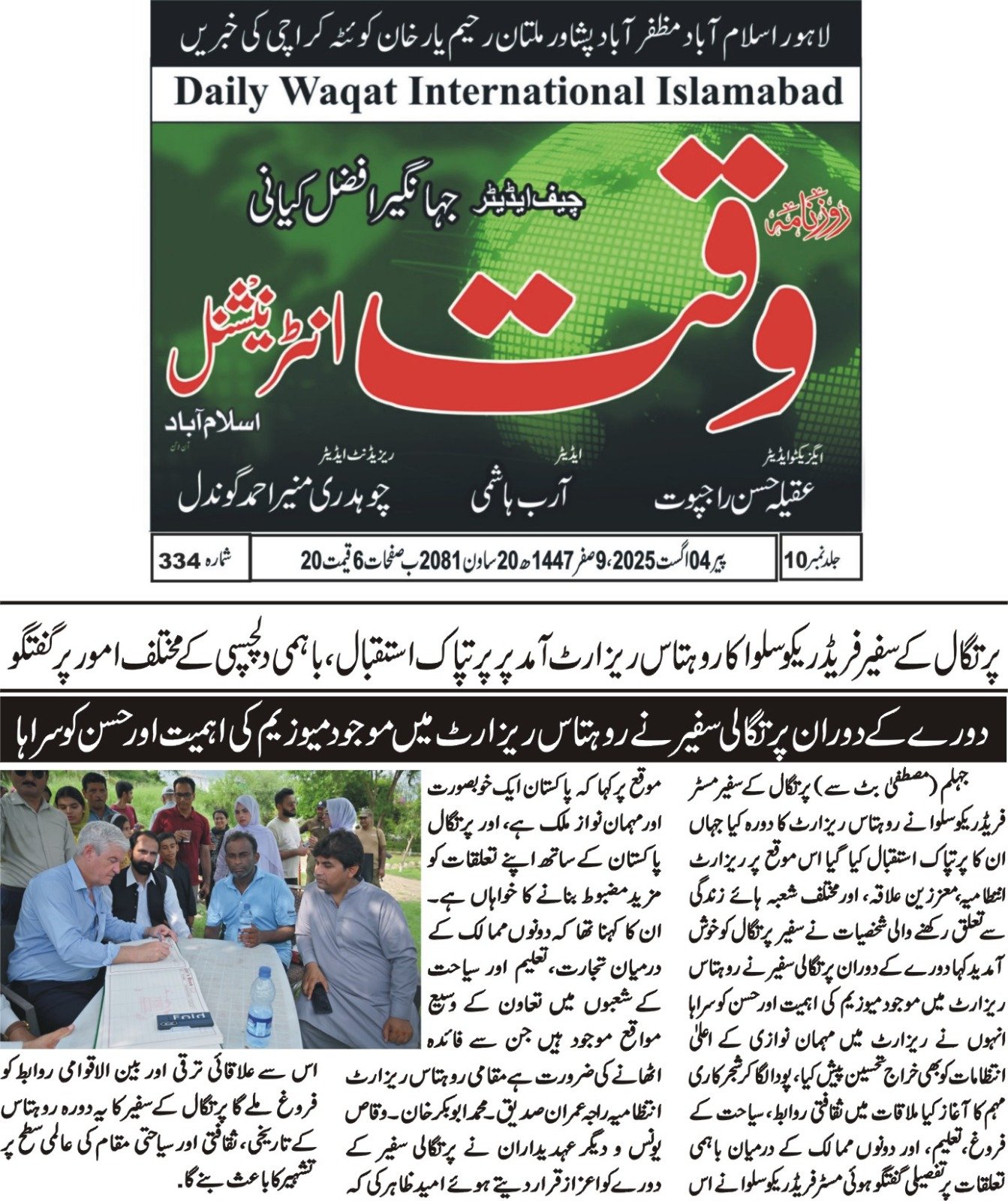 Magazine Coverage